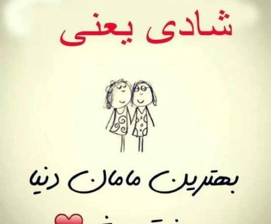 عکس پروفایل پدرم یعنی دنیام