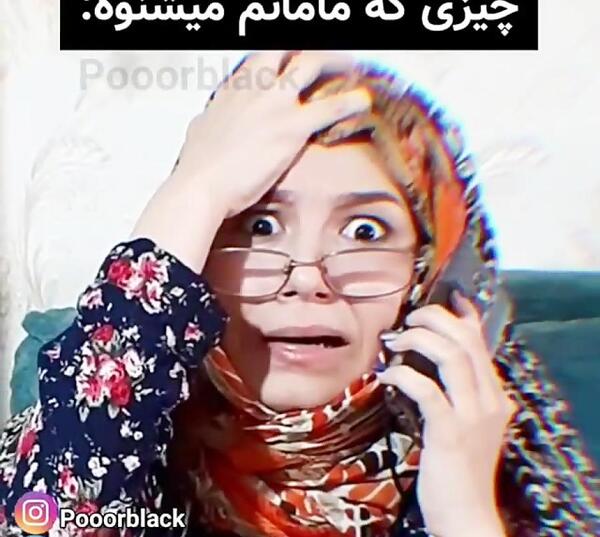 عکس روز دختر پریسا پور مشکی طنز خنده دار