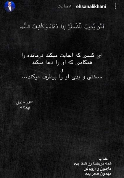 عکس برای استوری شفای مریض