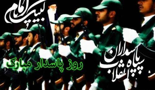 عکس پروفایل سپاهی