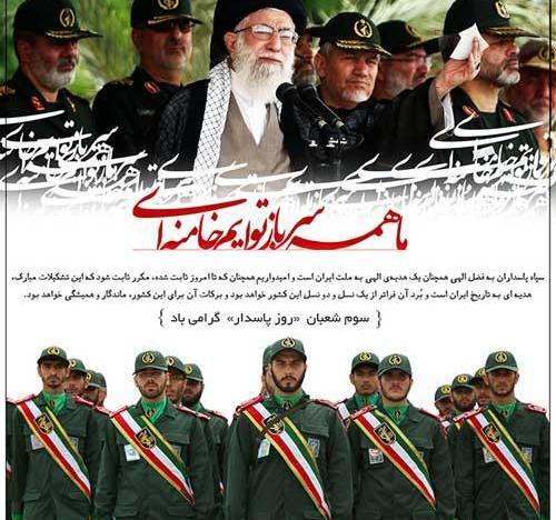 عکس پروفایل سپاهی