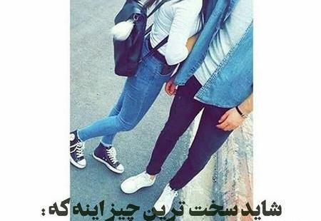 عکس دختر پسرای خاص