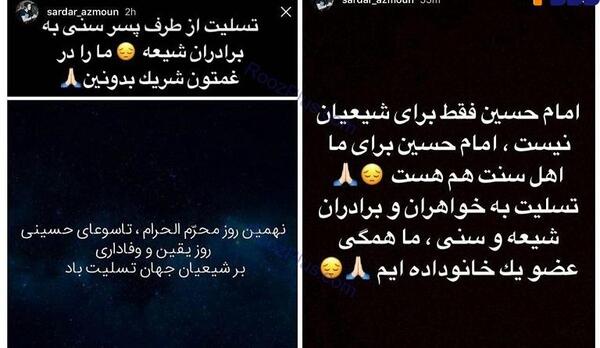 عکس برای استوری شب عاشورا