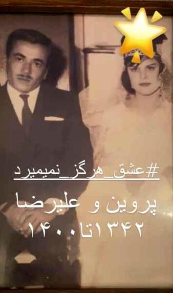 عکس لو رفته عروسی بهاره رهنما