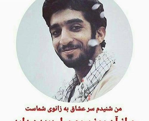 عکس نوشته ی شهید حججی