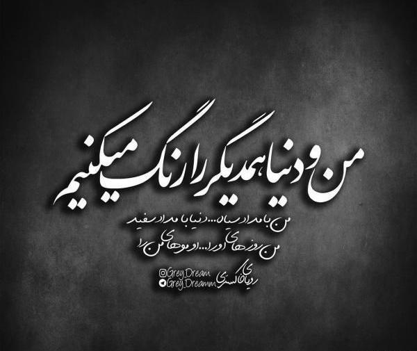 عکس پروفایل نامردی