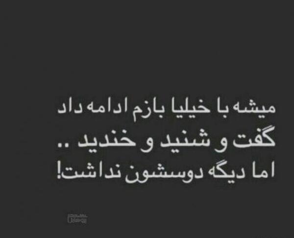 عکس پروفایل نامردی