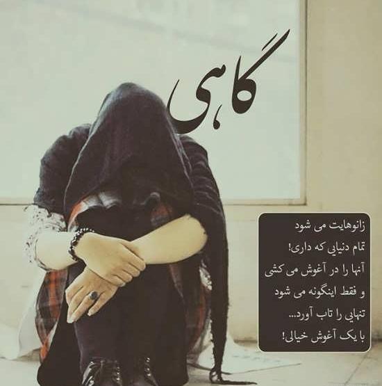 عکس پروفایل نامردی