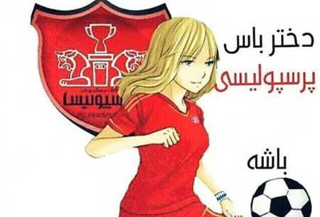 عکس پروفایل دختر فوتبالی