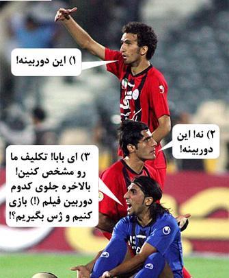 عکس پروفایل دختر فوتبالی