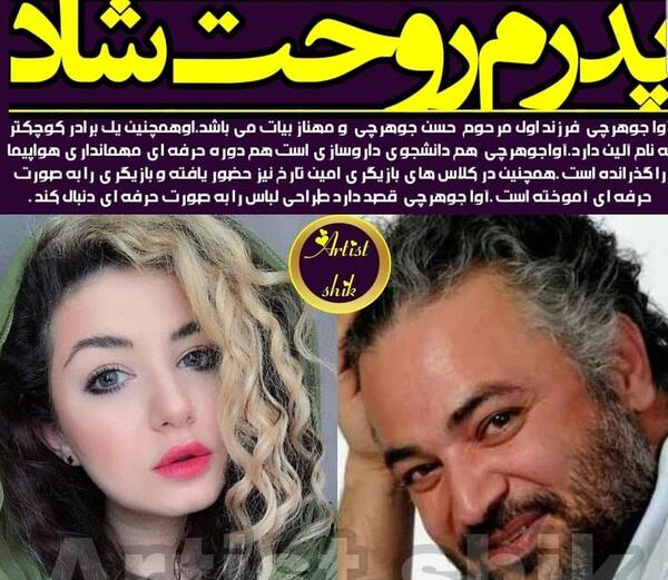 عکس های جدید آوا جوهرچی