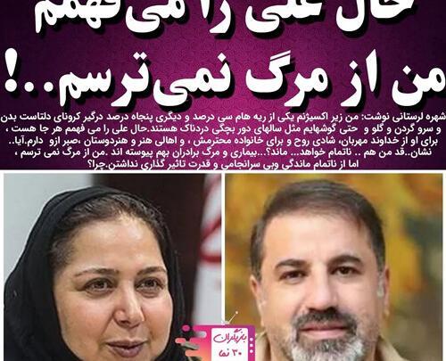 عکس علی سلیمانی که فوت شد