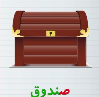 عکس نقاشی فانتزی صندوق