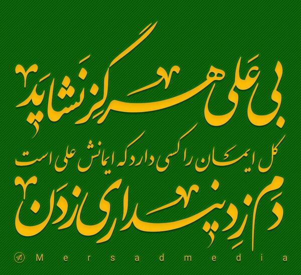 عکس برای وضعیت واتساپ غدیر