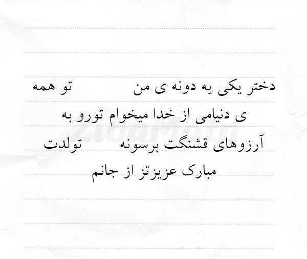 عکس پروفایل دختر یکی یه دونه