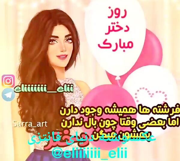 عکس پروفایل دختر یکی یه دونه
