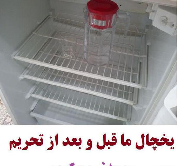 عکس یخچال خالی