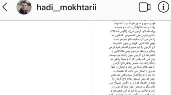 عکس زنده یاد حسین پناهی