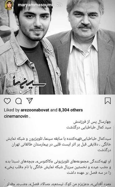 عکس سید علی طباطبایی در بیمارستان