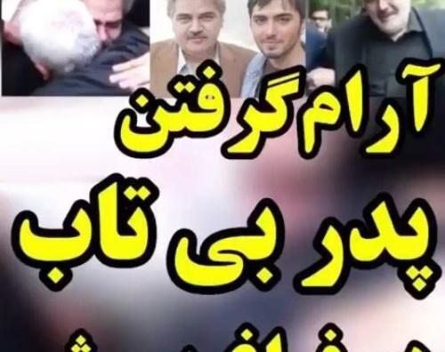 عکس سید علی طباطبایی در بیمارستان