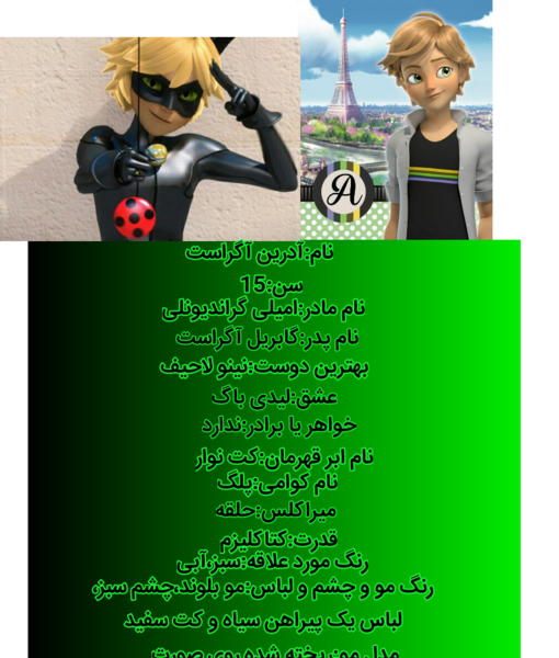 عکس حلقه ادرین