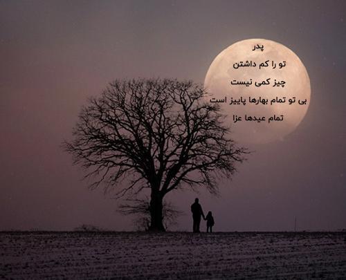 عکس خالی برای نوشتن متن غمگین