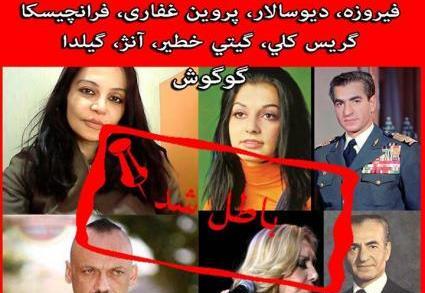 عکس های پری غفاری معشوقه شاه