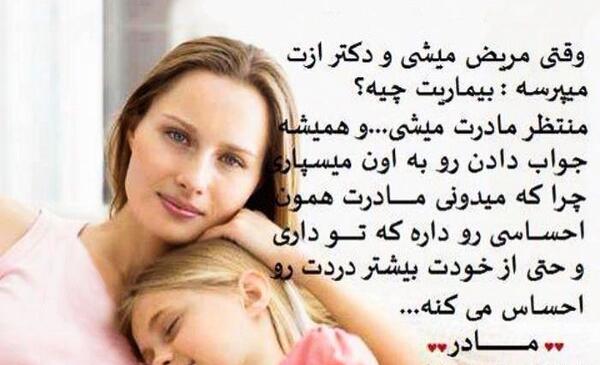 عکس پروفایل مادر مریض