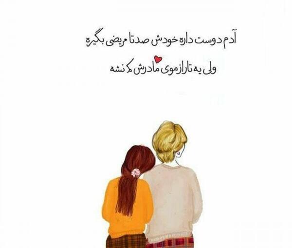 عکس پروفایل مادر مریض