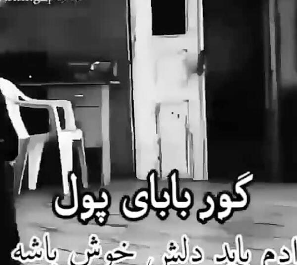 عکس پروفایل گور بابای غم