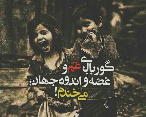 عکس پروفایل گور بابای غم