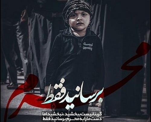 عکس پروفایل ست محرمی