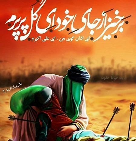 عکس نوشته ی شهادت حضرت علی