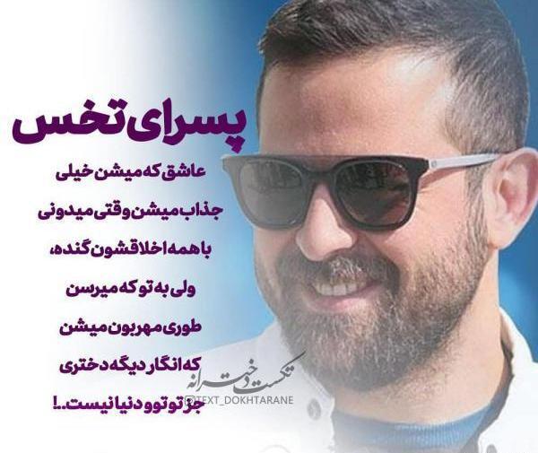 عکس پروفایل مردانه عربی