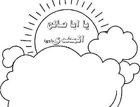 عکس ایده برای نقاشی امام زمان
