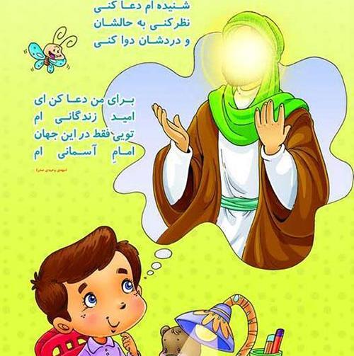 عکس ایده برای نقاشی امام زمان