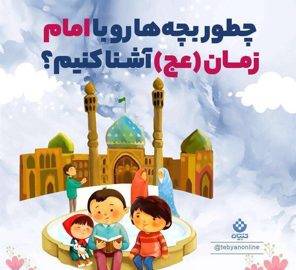 عکس ایده برای نقاشی امام زمان