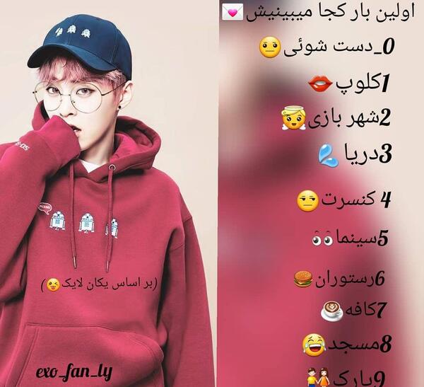 اکسو عکس نوشته کره ای برای پروفایل