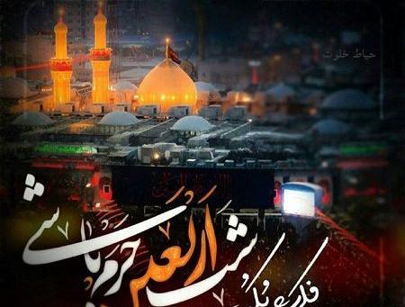 عکس تسلیت اربعین حسینی