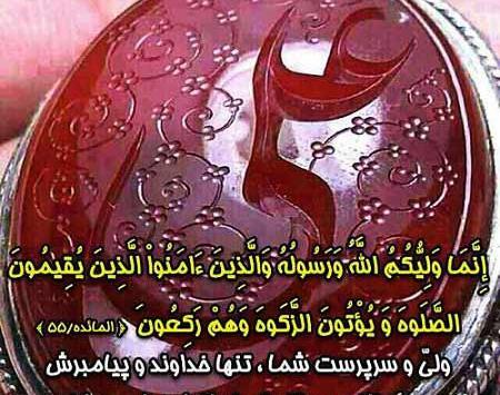 عکس برای وضعیت واتساپ عید غدیر