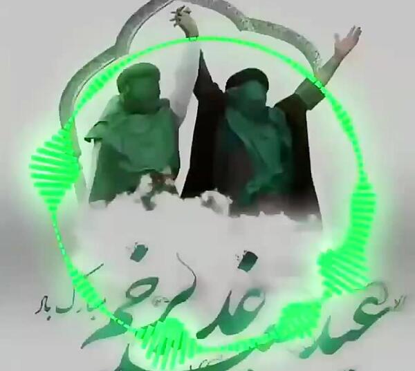 عکس برای وضعیت واتساپ عید غدیر