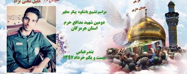 عکس شهید تختی