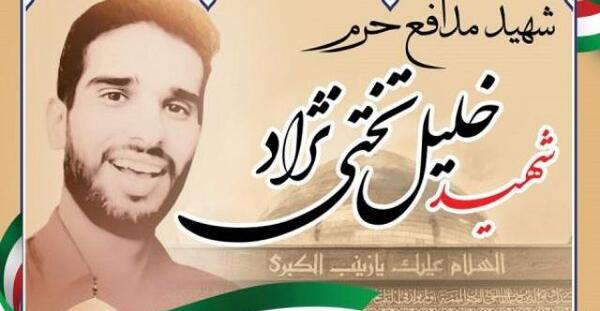 عکس شهید تختی