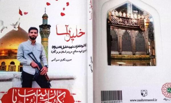 عکس شهید تختی
