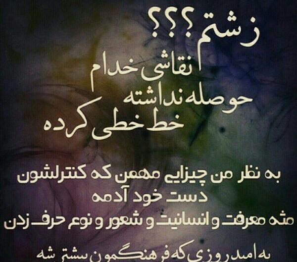 عکس پروفایل پشت سرم حرف نزنین