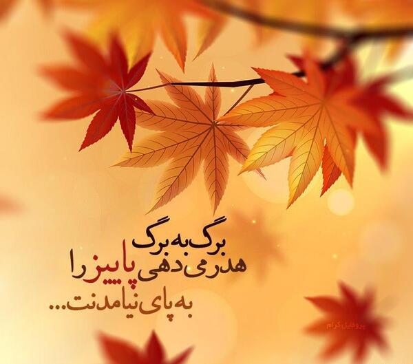 عکس پاییزی زیبا و عاشقانه