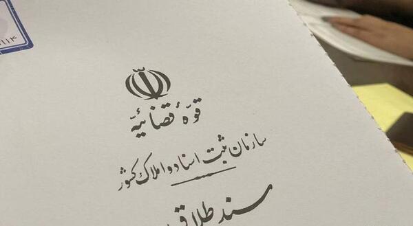 عکس پروفایل طلاق