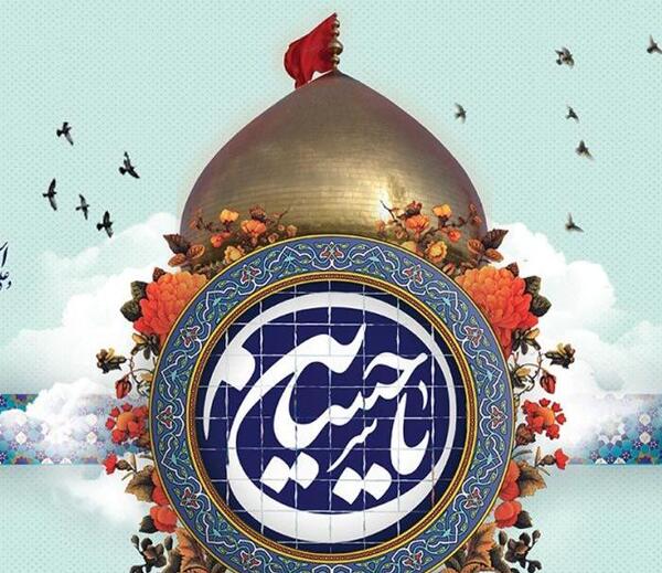عکس حرم گرافیکی