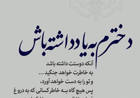 عکس پروفایل تبریک تولد دختر از طرف پدر