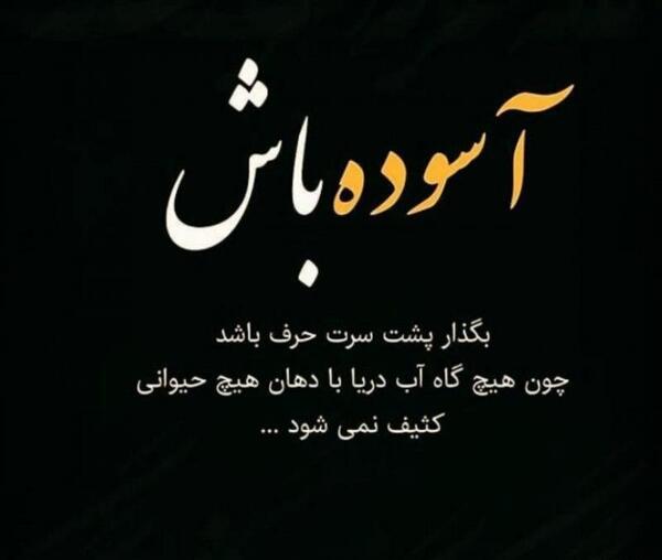 عکس پروفایل حرف پشت سر